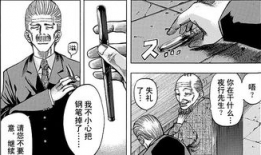 噬谎者漫画,揭开真相的暗黑使者